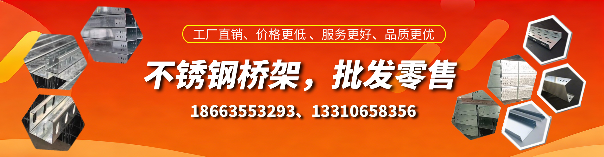 襄垣不锈钢桥架厂家